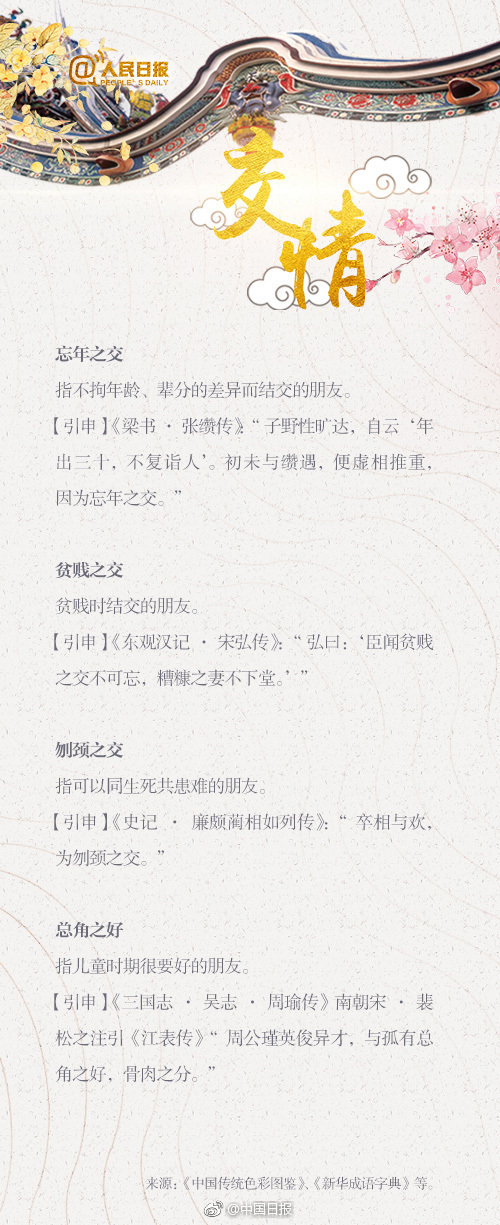 十二屆全國(guó)人大常委會(huì)第二十九次會(huì)議在京閉幕